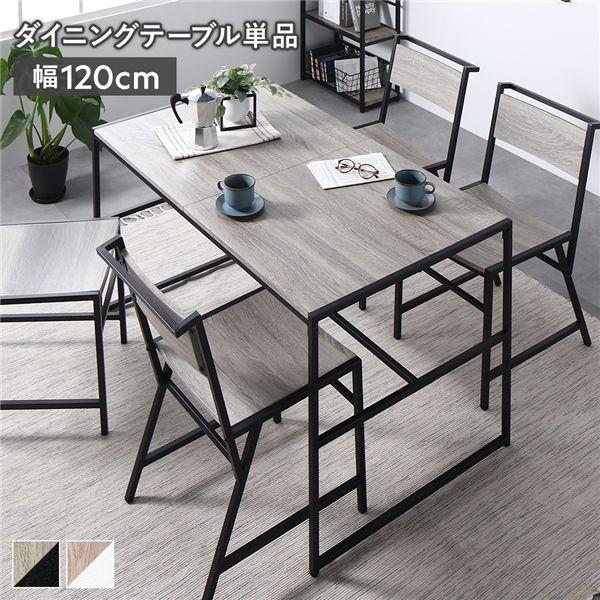 ds-ダイニングテーブル 単品 幅120×奥行70cm ヴィンテージ スチール