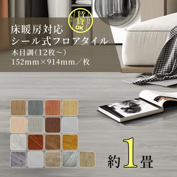 syougentrading_flo-wood-set1-r