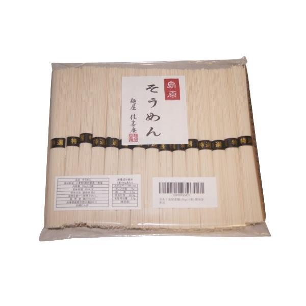 いつまでも健康でいたいですよね？そんな健康志向のお客様にお勧めするのが、 食物繊維 ビタミン ミネラル 鉄分 亜鉛 マグネシウムを豊富に含んだ小麦粉を使った健康素麺です。全粒粉を独自にブレンドしているため、通常の素麺よりも色が若干濃いです。...