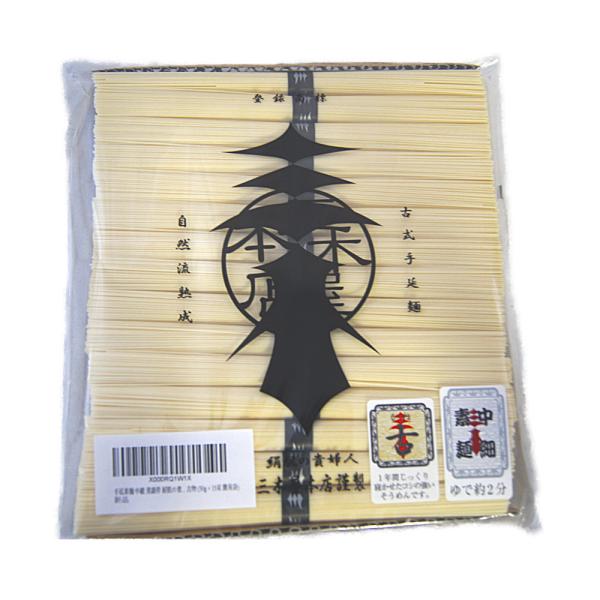 手延素麺 中細 黒銀帯 ゆで時間約1分50秒〜2分この素麺は、熟成倉庫でじっくりと1年以上寝かせ、刃物を使わず1本1本手作業で延ばしていく手延べ製法で造られています。（最高の状態で保管済み）超お買い得です。