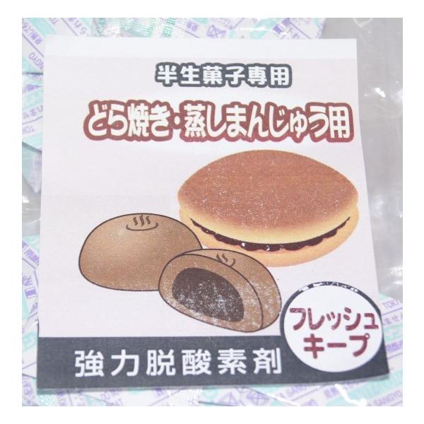 どら焼き 蒸しまんじゅう用 PH-500 空気に接すると、すぐに酸素の吸収を始めますが、酸素の吸収は比較的ゆるやかで、使用し易い利点をもっています。 脱酸素剤は無酸素の密封空間を容易に作る鉄粉系・非鉄系の脱酸素剤です。今までの真空包装や窒素...
