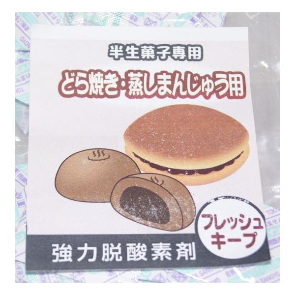 どら焼き 蒸しまんじゅう用 PH-500 40個(10個入×4袋)脱酸素剤は、無酸素の密封空間を容易に作る鉄系・非鉄系の脱酸素剤。今までの真空包装や窒素ガス充填包装では実現できなかった、長期の無酸素パックが可能になりました。初期の酸素吸収速...