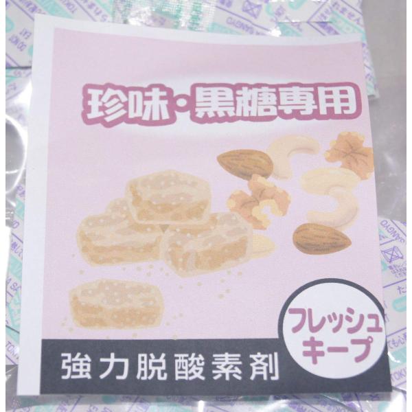 珍味黒糖用　乾燥剤　PH-500  20入（5個×4袋）に小分けしました。