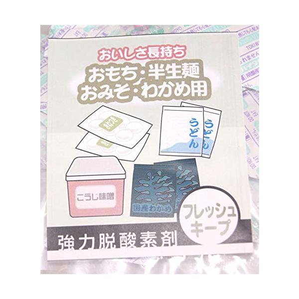 ・おもち 半生麺 味噌 わかめ用 脱酸素剤 PH-500 (100個X2袋) ・水分依存型 脱酸素剤PH-500 　高水分の食品(白玉・生麺・蒸しまんじゅう・ドラ焼き ・チーズ・餅・味噌・生わかめ・佃煮など）に適した脱酸素剤です。 脱酸素剤...