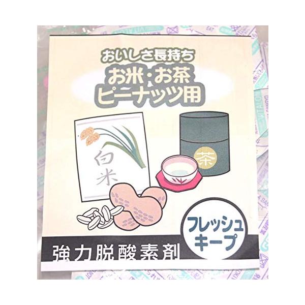 無酸素の密封空間を容易に作る鉄系・非鉄系の脱酸素剤。今までの真空包装や窒素ガス充填包装では実現できなかった、長期の無酸素パックが可能になりました。初期の酸素吸収速度を抑え、作業性のよさを実現しています。食品の油脂成分やビタミンの酸化防止、カ...
