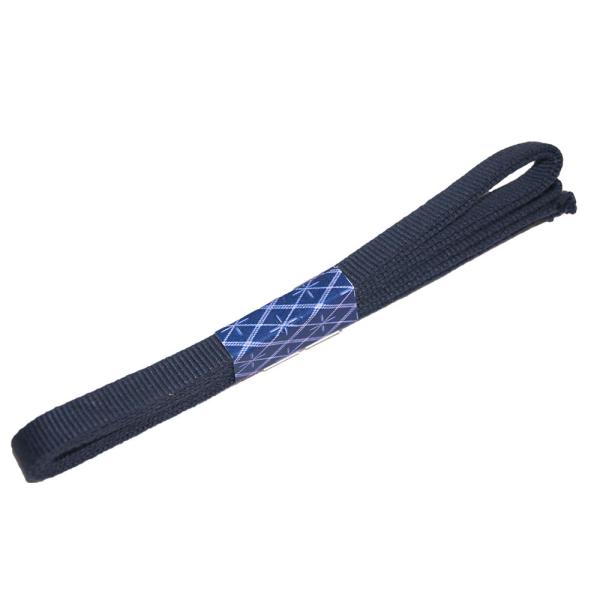 【播州工藝】帯締め 袋紐3分 125cm(幅約9mm)(No3 紺)真田紐 綿100％ ほどけにくい 端紐処理済