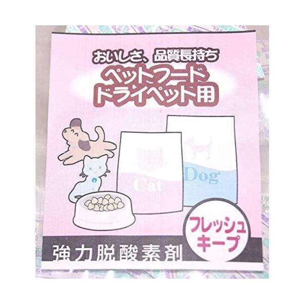 ペットフード用 ドライペット用 PH-500 20個(5個入×4袋)空気に接すると、すぐに酸素の吸収を始めますが、酸素の吸収は比較的ゆるやかで、使用し易い利点をもっています。 水分量の少ない食品（活性水分値0.85以下など）に適したタイプで...