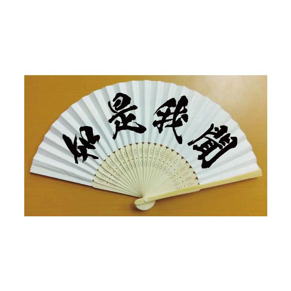 漢字書体の扇子 小楷 扇面 手書き インテリア syoukai-tv_nyozegamon