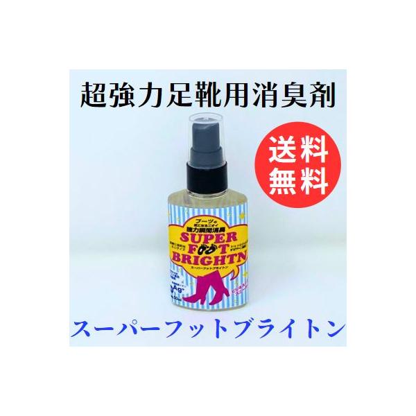 足 靴用強力消臭剤 靴 ブーツに染み付いたしつこい足の臭いや腋臭 ワキガ 臭対策にも スーパーフットブライトン 50ml Buyee Buyee Japanese Proxy Service Buy From Japan Bot Online