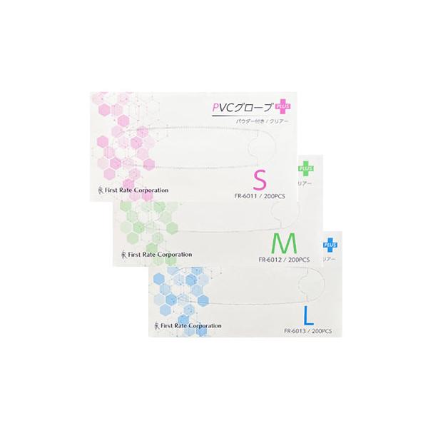 PVCグローブPLUS(プラス）粉付　S/M/L【200枚入】使い捨て手袋　薄手のパウダー付き　高伸縮性プラスチック手袋　ファーストレイト