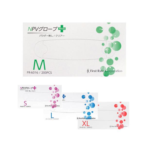 NPVグローブPLUS(プラス）粉無200枚   S/M/L/XL【200枚入】粉無し　使い捨て手袋　介護用手袋　ファーストレイト