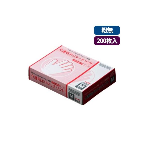 介護用ポリタッチソフト 粉無 【200枚】ピンク　S/M/L　左右兼用　使い捨て手袋 中部物産貿易