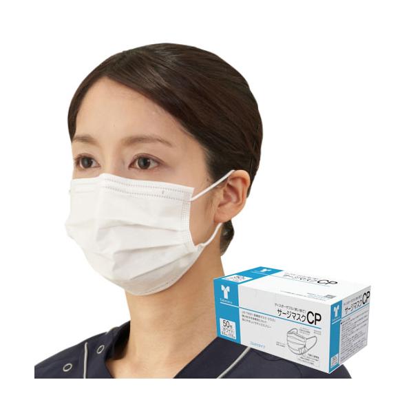 他サイト： 【10箱】 サージマスクCP　ホワイト　50枚X10箱   燃性ノーズブリッジ 　竹虎の商品画像