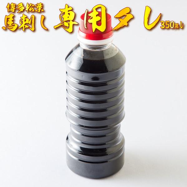 高級熊本馬刺し 特製馬刺し専用タレ 更においしい馬刺しになります 熊本 馬刺し用醤油 お刺身やtkgにもおすすめ 博多柚子もつ鍋 松葉 Buyee Buyee Japanischer Proxy Service Kaufen Sie Aus Japan