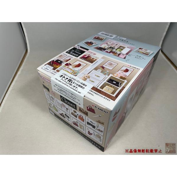 リーメント 1BOX(8個入り) リーメント『My Sweet Closet』新品未開封