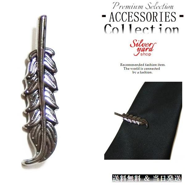 ネクタイピン タイピン タイバー マネークリップ メンズ レディース 羽