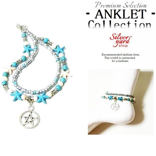 アンクレット メンズ レディース チェーン 星 スター ターコイズ
