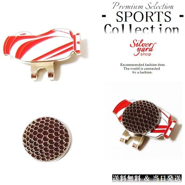 ゴルフマーカー ゴルフバッグ ボール マグネット 磁石 ハットクリップ