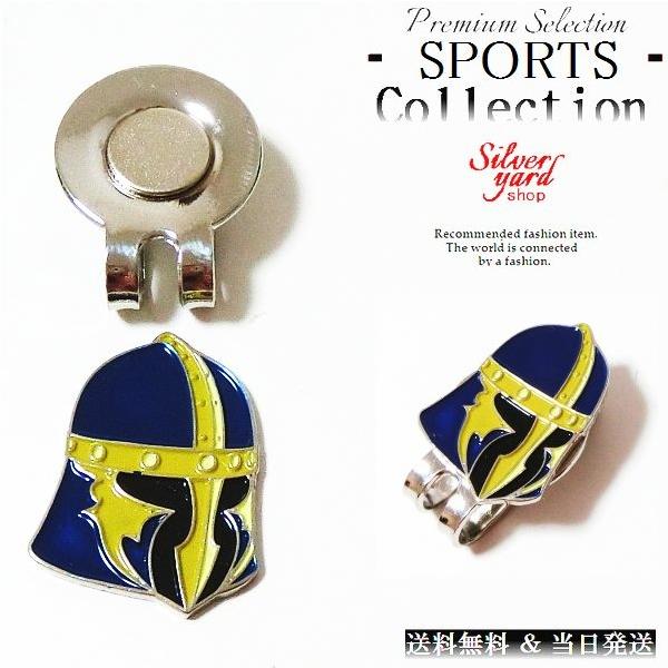 安い騎士 兜の通販商品を比較 ショッピング情報のオークファン