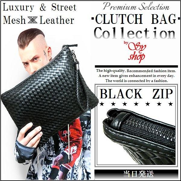 クラッチバッグ メンズ 上質 PU レザー 編み込み 編みこみ ストラップ