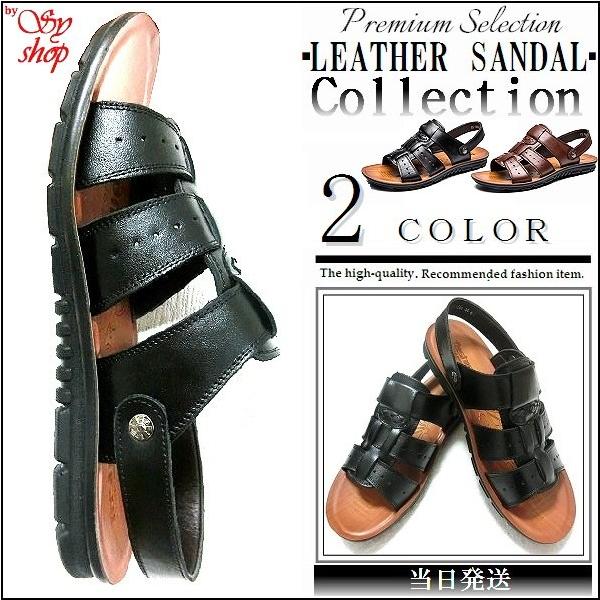 高級 サンダルメンズ レザー」の人気商品一覧 | 安い商品を通販