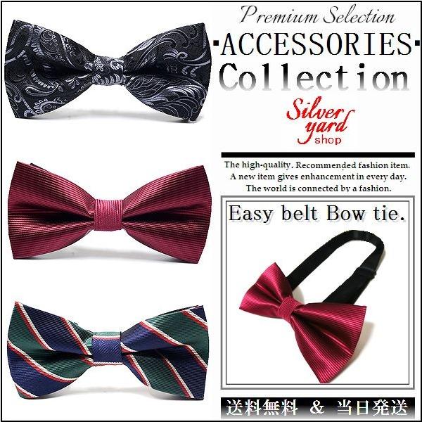 実寸サイズ縦：約６ｃｍ横：約１２ｃｍ首回りベルト全長(調整可能)：約２８〜４９ｃｍ 　 色赤(レッド) / ストライプ１(斜め線１) / ブラックペイズリー状態 / 新品【送料について】・送料無料はメール便になります。(代金引換と日時指定は...