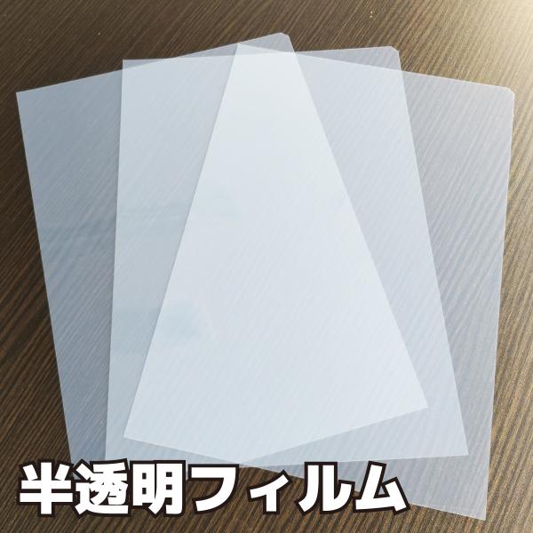 ■特徴カット時にゴミ、カスが出づらく、さらにカールしづらいため、プリンターヘッドへのダメージが起こりづらいフィルムです。版下フィルムとして、シルクスクリーンの版用途で使用ができます。-----------------------------...