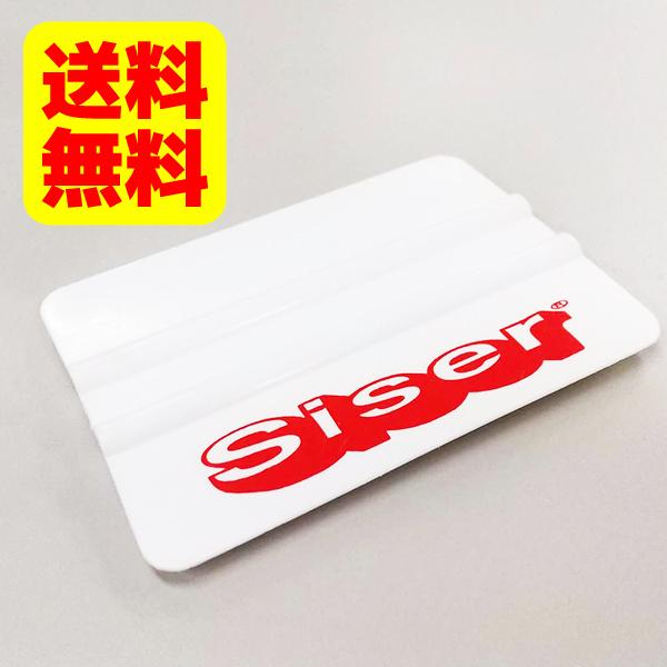 スキージ　カッティングシートとアプリケーションの貼り合わせ用　便利ツール（送料無料）