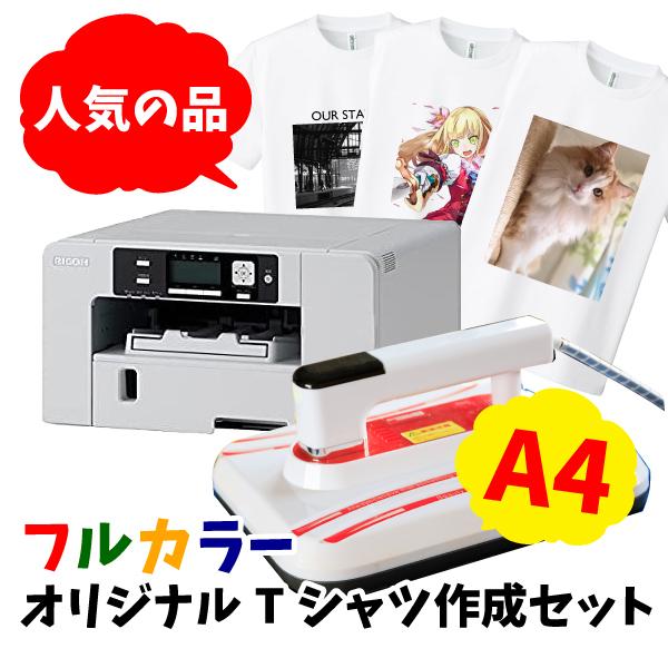 フルカラーTシャツ作成セット 簡単A4昇華プリンターとハンディプレス機 