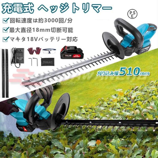 園芸用品 ヘッジトリマー マキタ 18Vバッテリー互換 バッテリー*1 