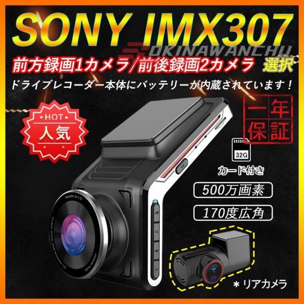 ドライブレコーダー 前後カメラ 配線不要 センサー wifi対応 スマホ連動 バッテリー内蔵 ドラレコ 駐車監視 高画質1440P 1/2カメラ 32Ｇカード付