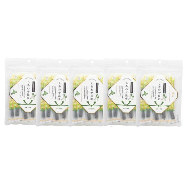 しあわせ昆布 山わさび味 65g  (約18個) 5袋セット 個包装 北海道函館産真昆布 おやつ おつまみ 北海道産山わさび 送料無料 ハッピーカンパニー