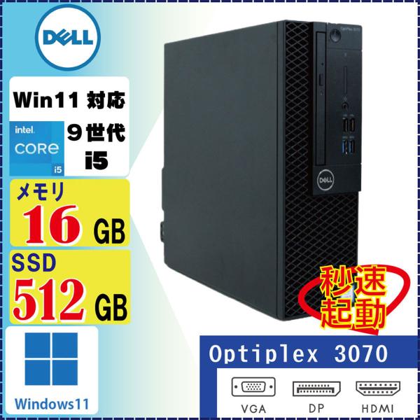 DELL Windows11搭載 Optiplex 3070 SFF Core i5 9500 3GHz 16GB