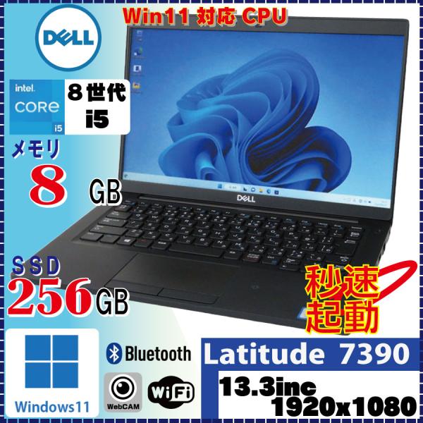 Latitude(Dell) カメラ内蔵 テレワーク向けPC DELL Latitude Latitude(Dell) カメラ内蔵 テレワーク向けPC DELL Latitude