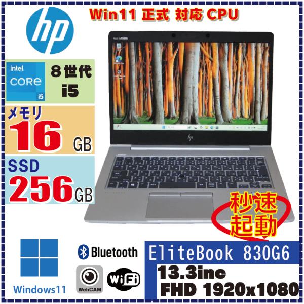 Windowsノート本体 HP EliteBook830G6 i5-8265U SSD256G Win11 Amazon.com: HP EliteBook 830 G6 Laptop | 13.3