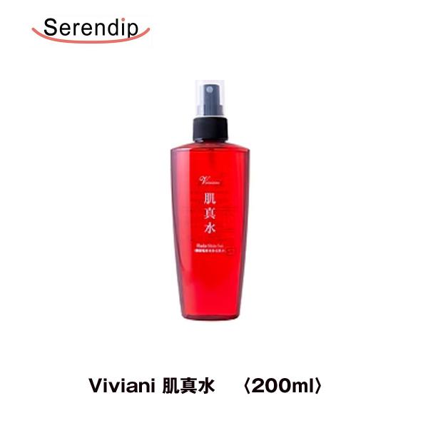 Serendip Viviani 肌真水 200ml 化粧水 スプレータイプ 電荷水 敏感肌