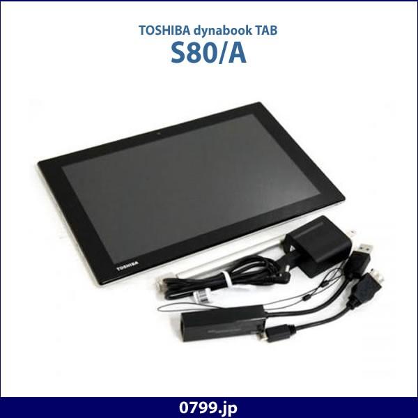 中古 Windowsタブレット Windows10 Toshiba Dynabook Tab S80 A Atom