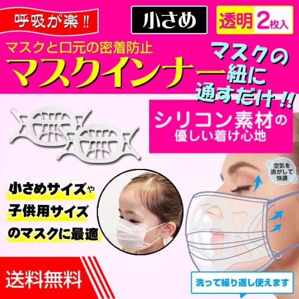 子供用　インナーマスク systemsacom_msk-sps-sk2