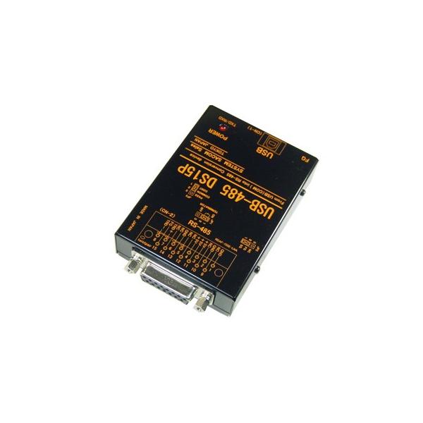 USB-485 DS15P　USB(COMポート)⇔RS485変換ユニット Dsub15Pコネクタ仕様