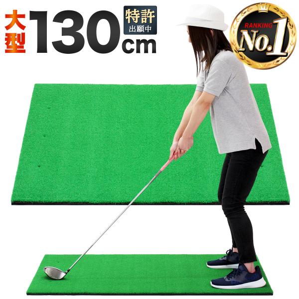 【商品説明】女性のゴルフ練習に適した大型サイズのスタンス＆ショットマットの登場です。マットの上に立って打てるので本番に近い環境で思いっきり打てます。コンパクトサイズで使いやすいので小柄な男性でもスイングできます。表面の人工芝は叩いてもへたれ...