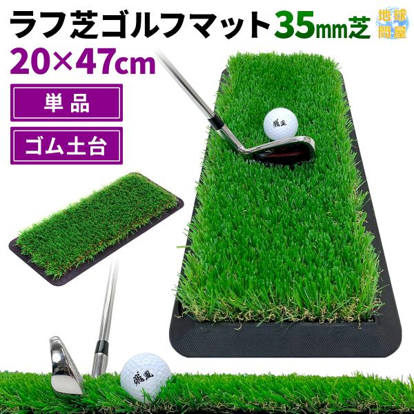 St}bg 35mm t St K }bg fU XCO ACA Av[` Rough Turf  O lH S}bg RpNg 20×47cm Ő Pi