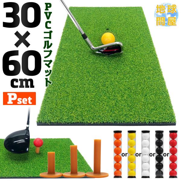 St}bg vdl 30×60cm St K }bg fU XCO hCo[ ACA  O x lH PVC SteB[ St{[ PZbg