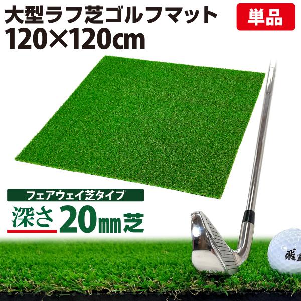 ゴルフ練習マット Golf Style ゴルフマット ゴルフ 練習 マット 素振り スイング