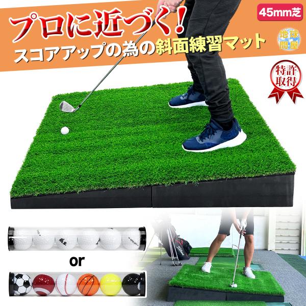 Golf Style ゴルフマット 大型 練習 傾斜 120×120cm PGAプロと共同開発