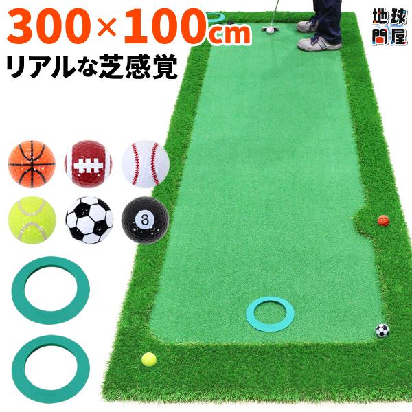 セール中‼️レア商品‼️ パターマット　300×75センチ　特大サイズ セール中‼️レア商品‼️ パターマット 300×75センチ 特大サイズ