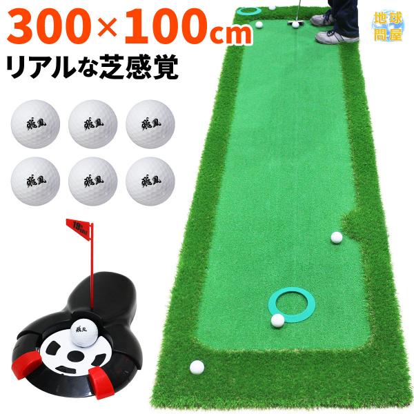 Amazon | パターマット 【PGAプロ監修】 大型 大きい 1mx 3m