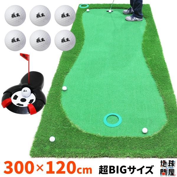 ぷ*ー様 GolfStyle ゴルフスタイル パター マット 3m 大型　室内 Golf Style パターマット 3m ゴルフ パター ゴルフマット パッティング