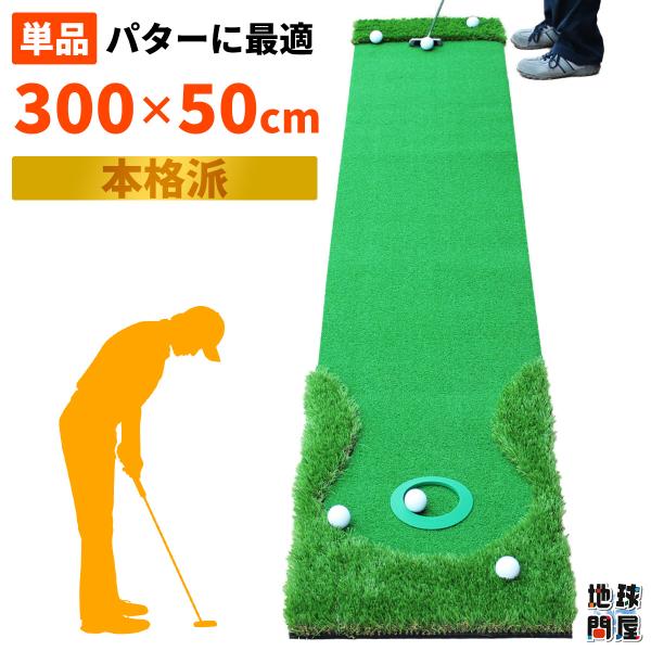 ゴルフ パター練習マット 3m Golf Style パターマット 3m ゴルフ パター 練習 マット パッティング