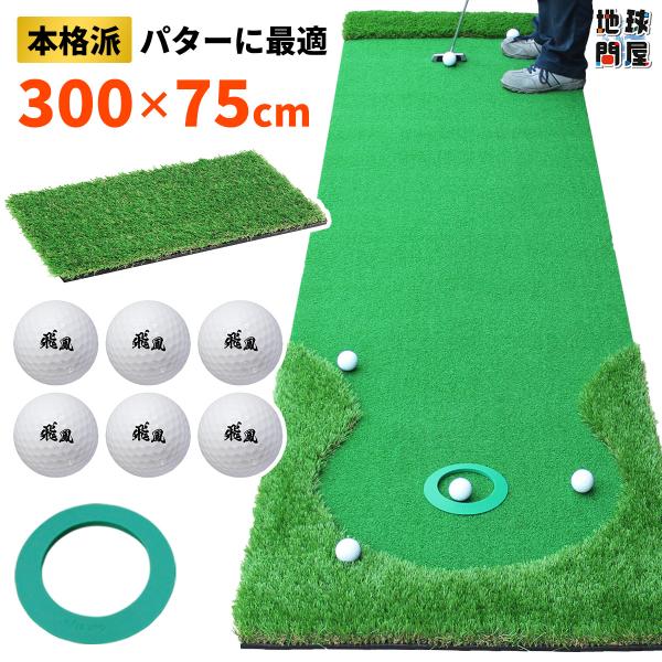 Golf Style パターマット 3m ゴルフ パター練習 ラフ 大型 厚手 室内