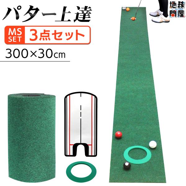 【商品説明】【自宅でグリーンの練習ができる】ゴルフスタイル（Golf Style）のベント芝を再現した高速パターマットです。スムーズに転がりスピード感のある芝目でパッティングの基礎を身に着けることができます。【パターの決め手は距離感】本番で...